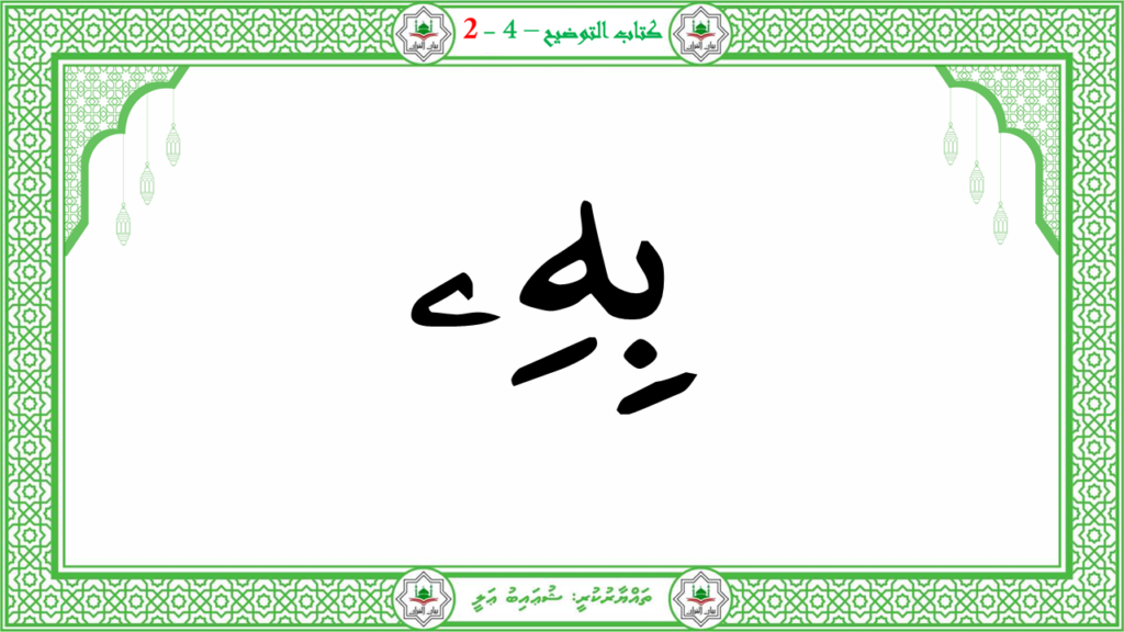 15 – سورة العاديات - 19