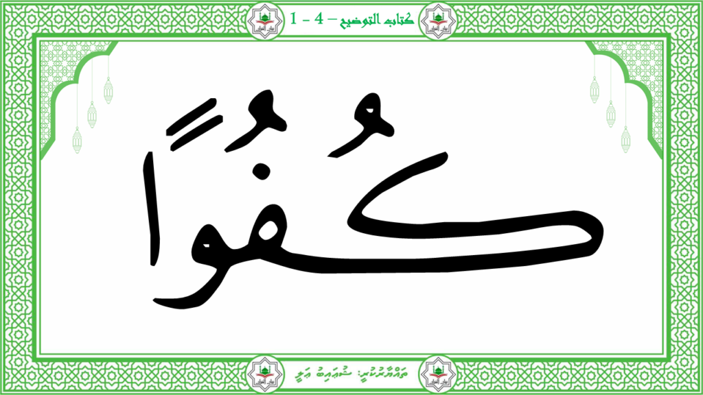 3-سورة الإخلاص - 19