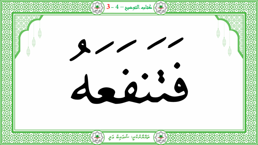 3- سورة عبس - 19
