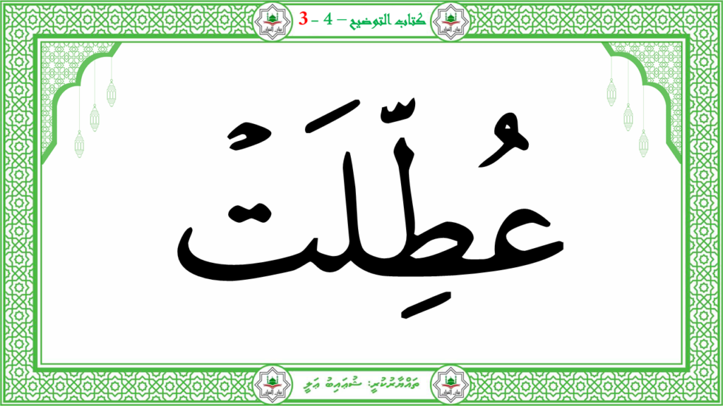 4- سورة التكوير - 19