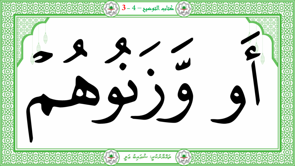 6- سورة الـمطفـفـين - 19