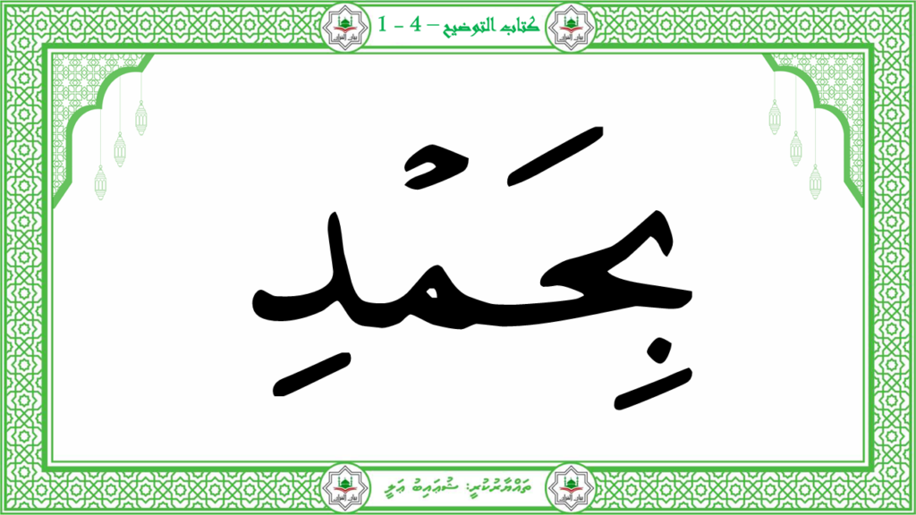 5-سورة النصر - 19