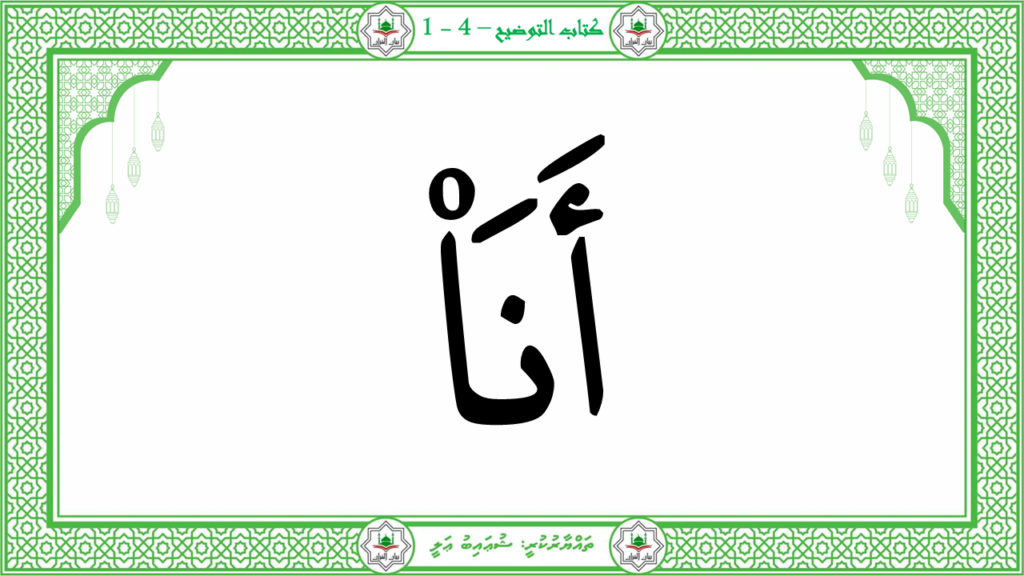 6- سورة الكافرون - 19