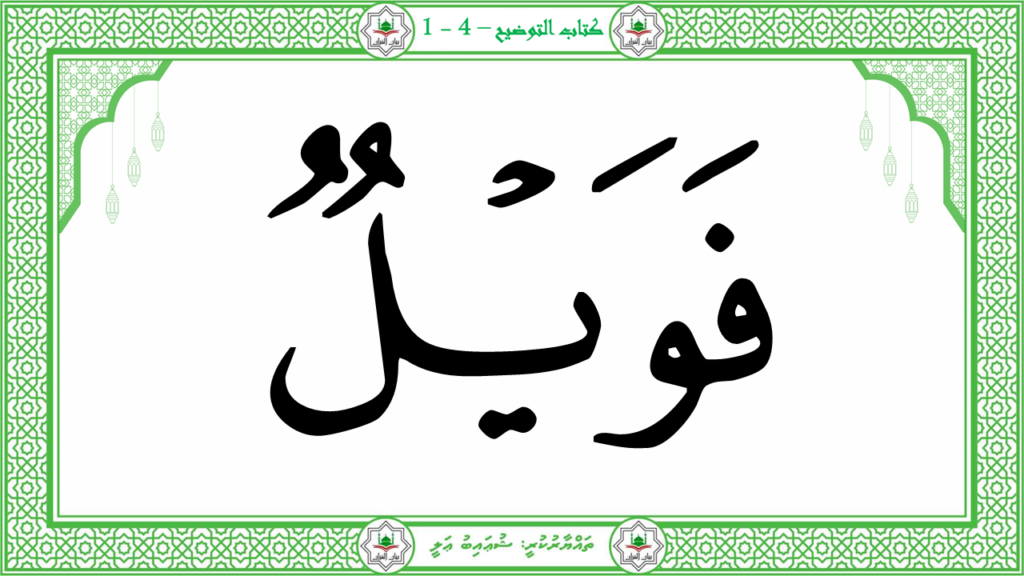 8-سورة الماعون - 19