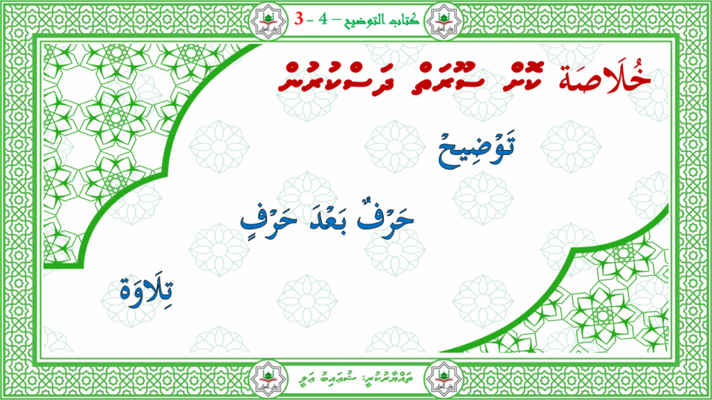 1- سورة النبإ - 2