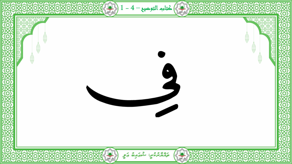 1-سورة الناس - 20