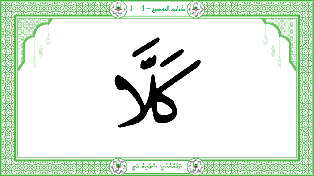 13 -سورة التكاثر - 20