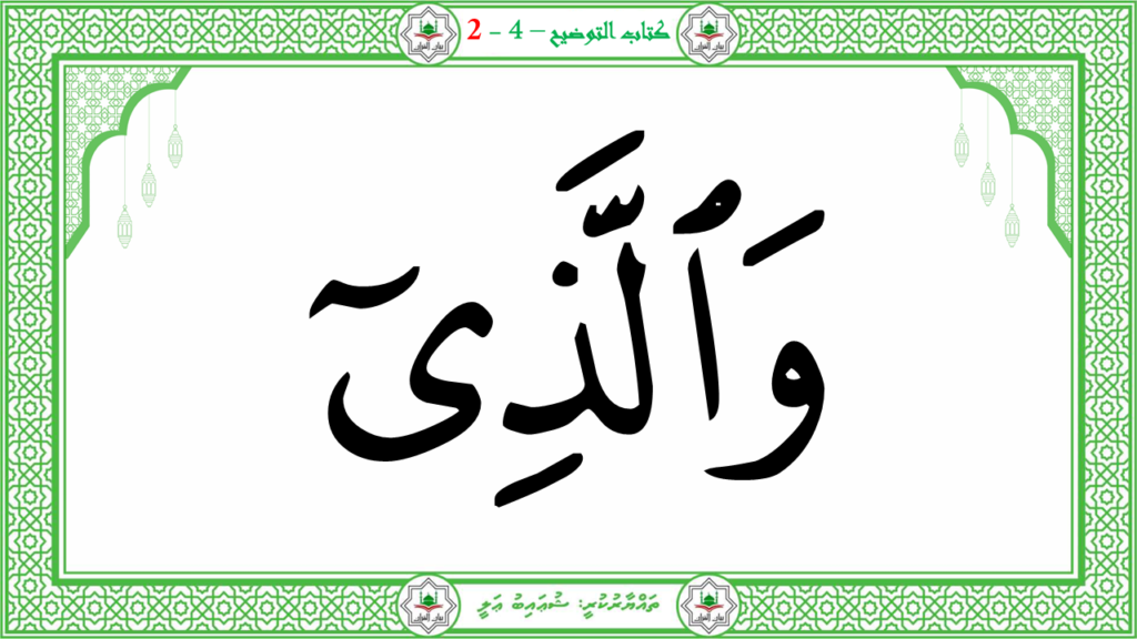 2- سورة الأعلى - 20