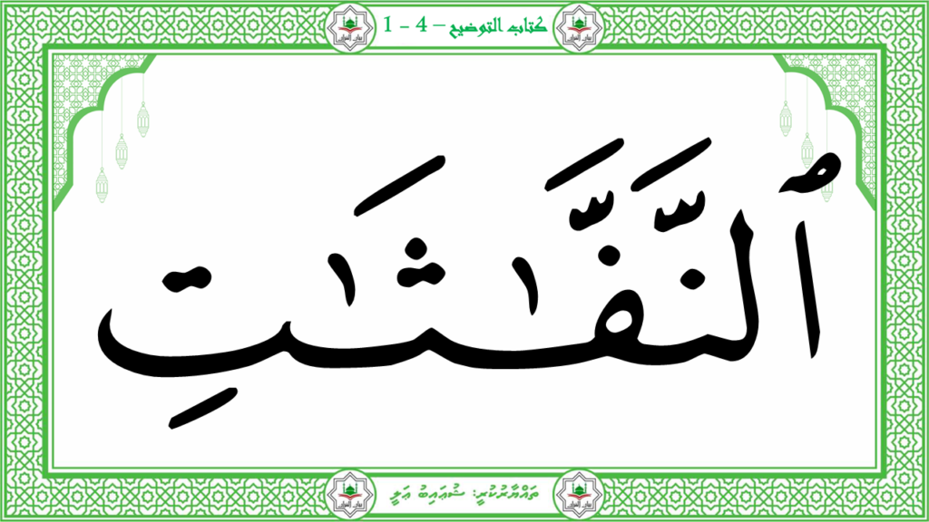 2-سورة الفلق - 20