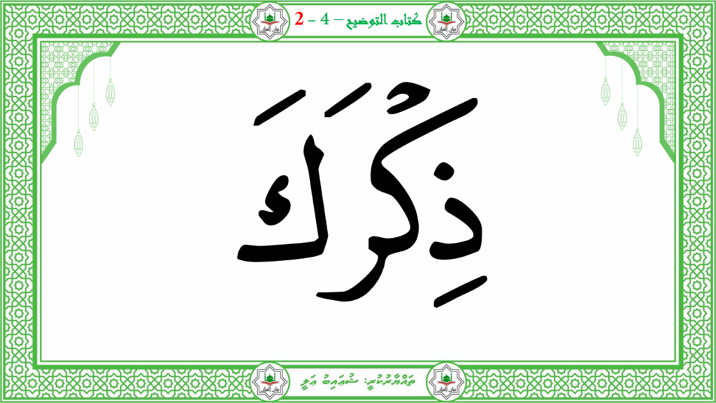 9- سورة الشرح - 20