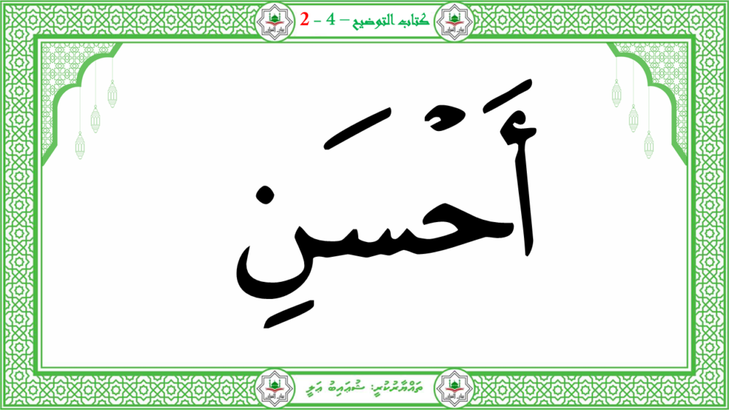 10- سورة التين - 20