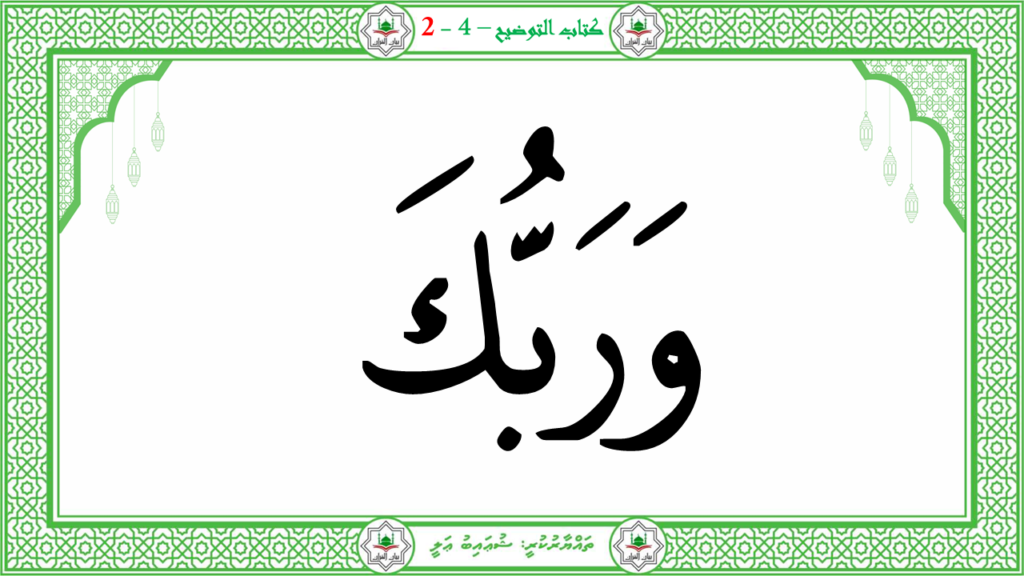 11- سورة العلق - 20