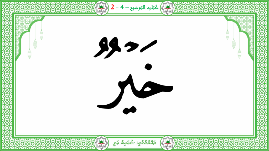 12- سورة القدر - 20