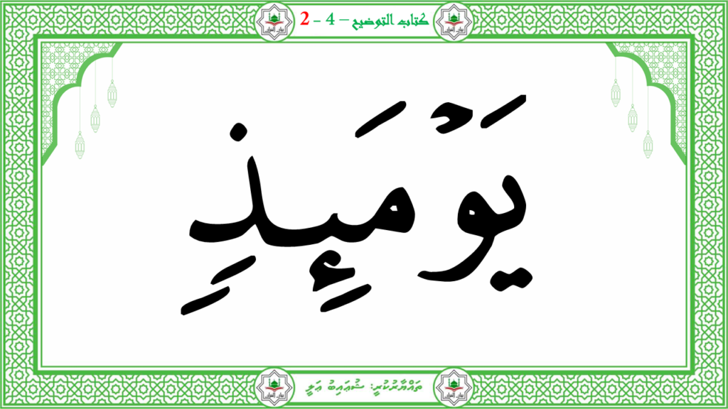 14- سورة الزلزلة - 20