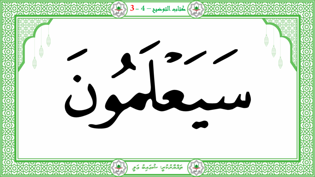 1- سورة النبإ - 20