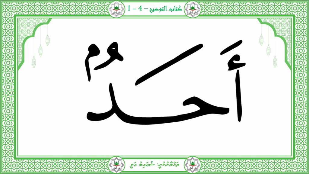 3-سورة الإخلاص - 20