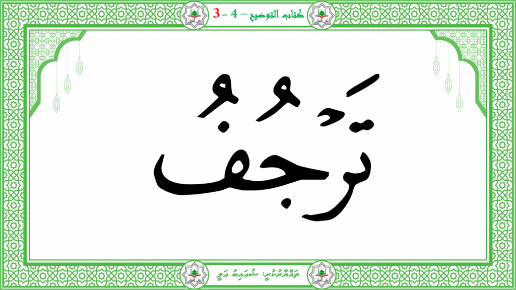 2- سورة النّازعات - 20