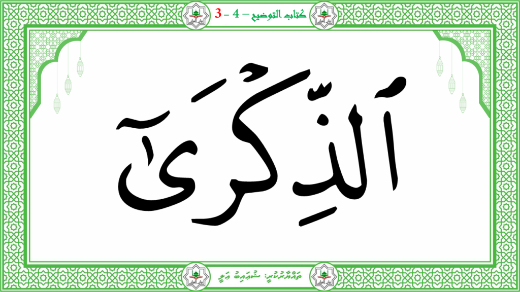 3- سورة عبس - 20