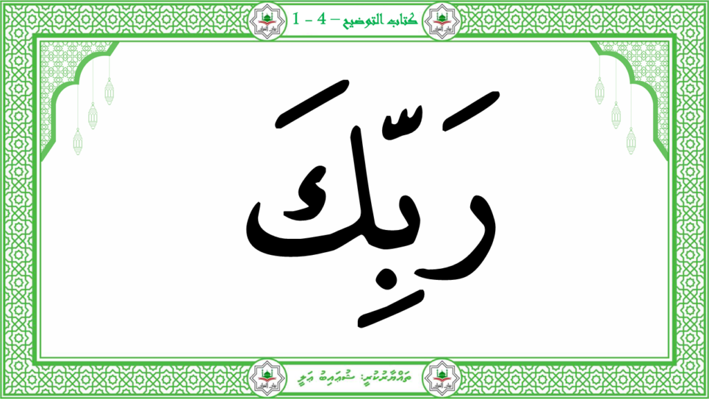 5-سورة النصر - 20