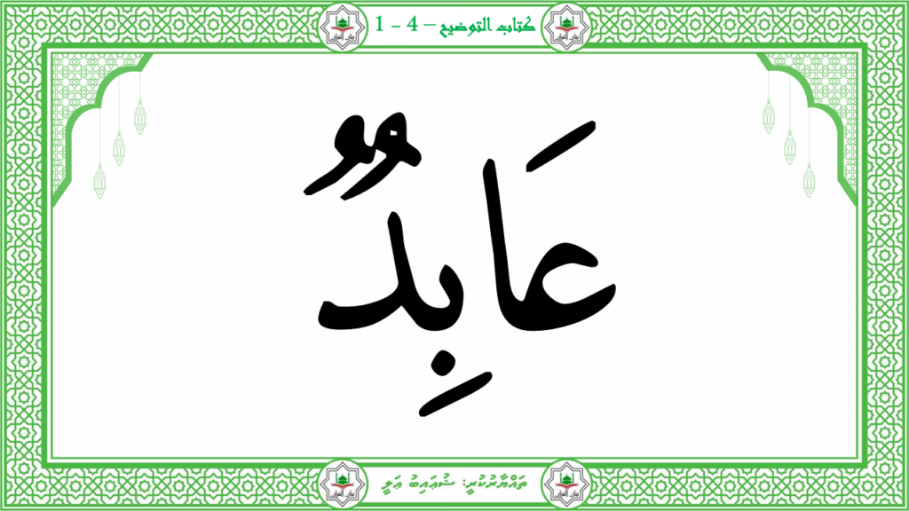 6- سورة الكافرون - 20