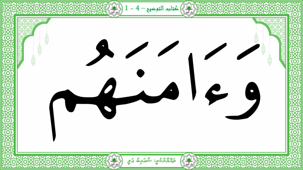 9-سورة القريش - 20