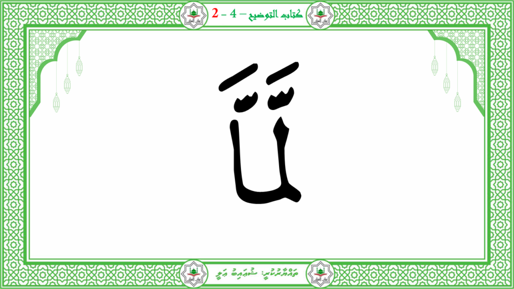 1- سورة الطّارق - 21