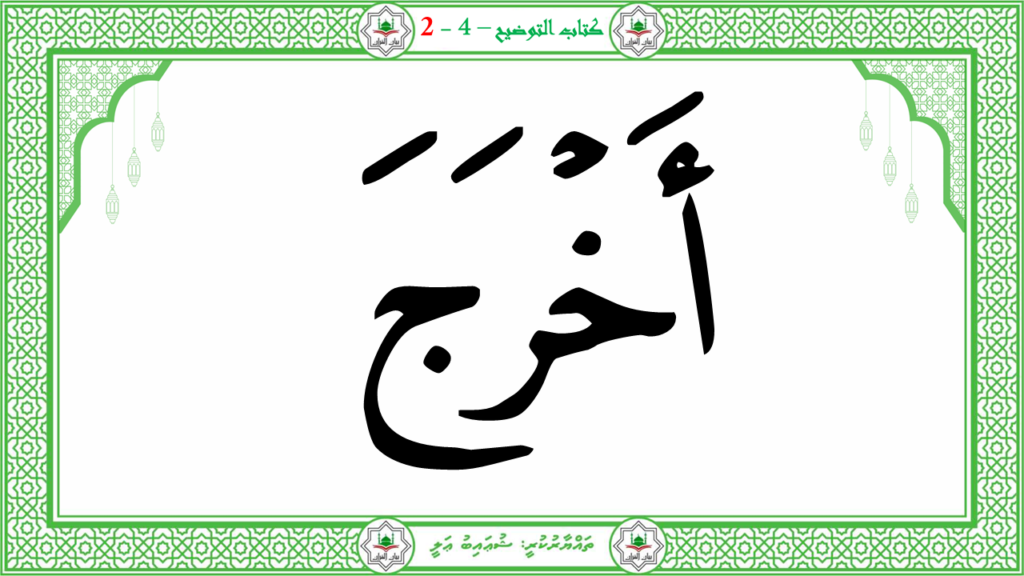 2- سورة الأعلى - 21