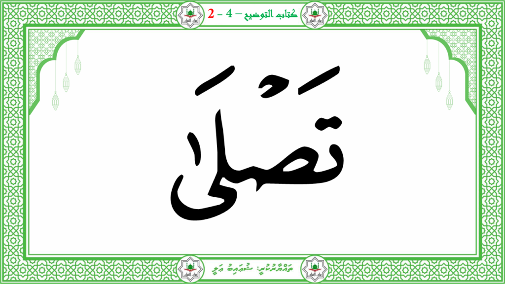 3- سورة العاشية - 21