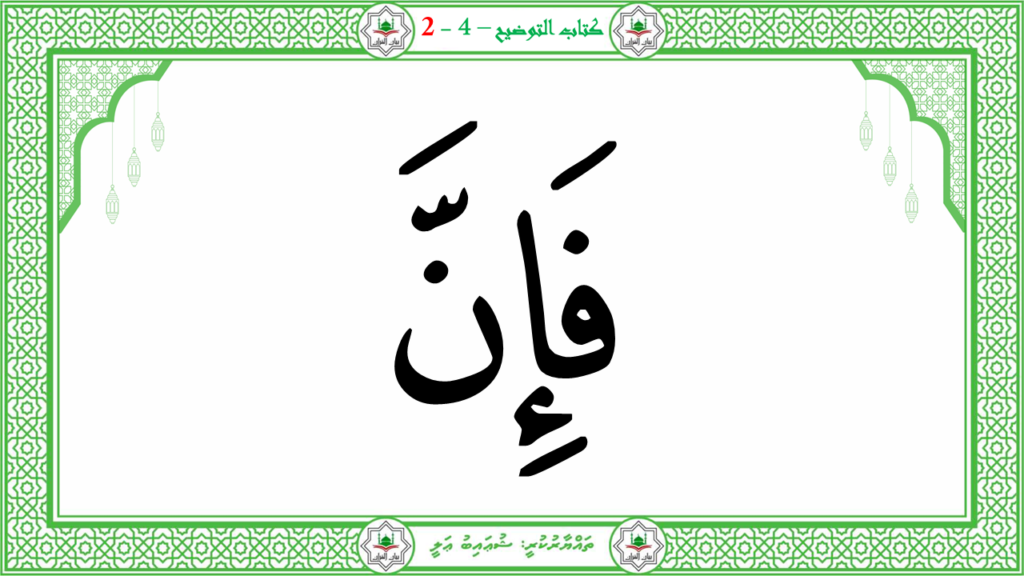 9- سورة الشرح - 21