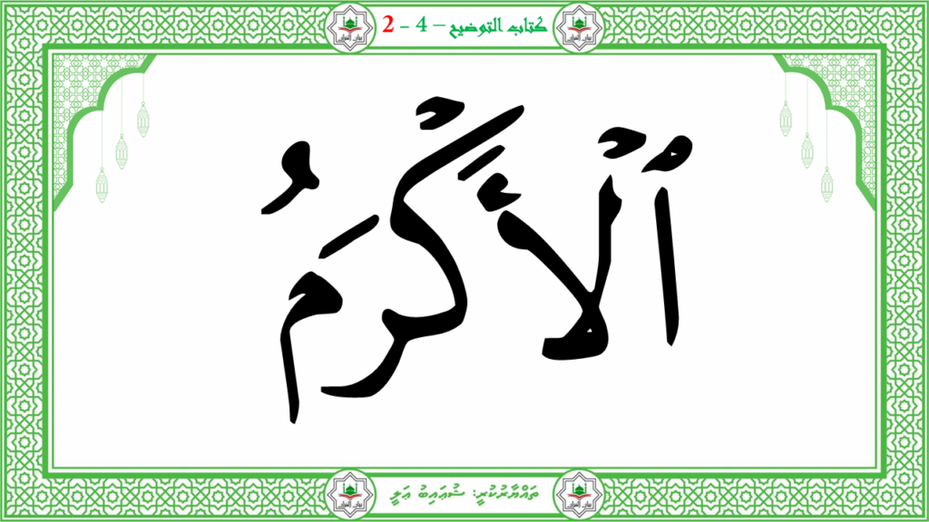 11- سورة العلق - 21