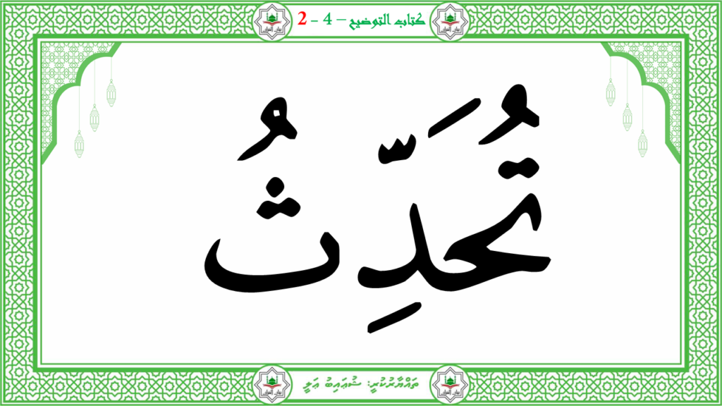 14- سورة الزلزلة - 21