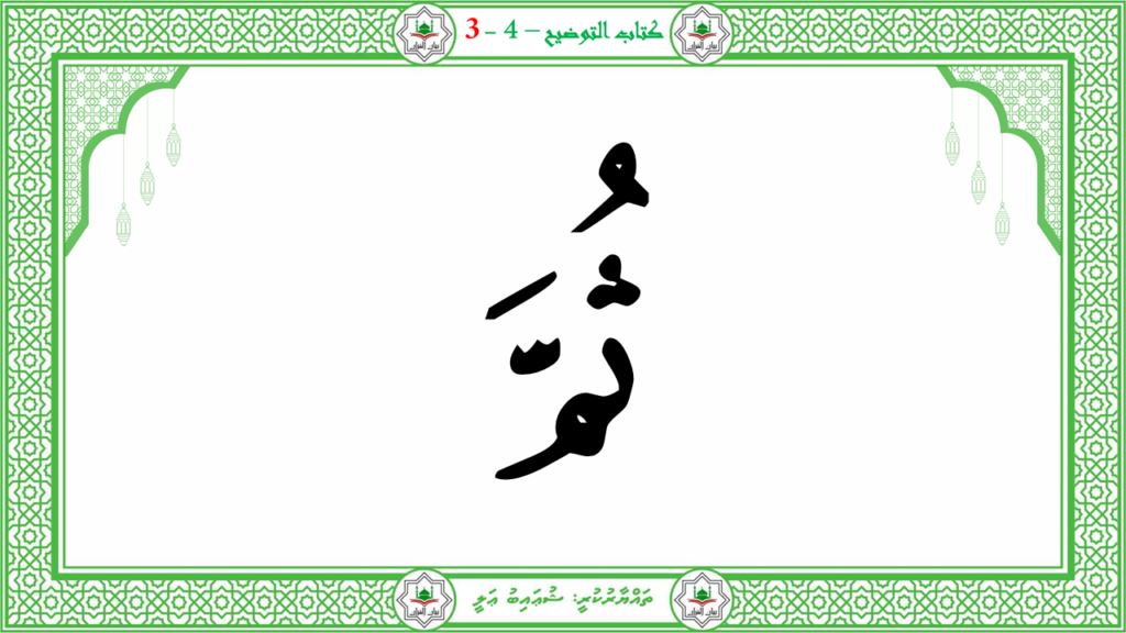 1- سورة النبإ - 21