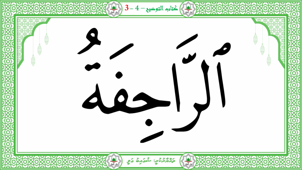 2- سورة النّازعات - 21