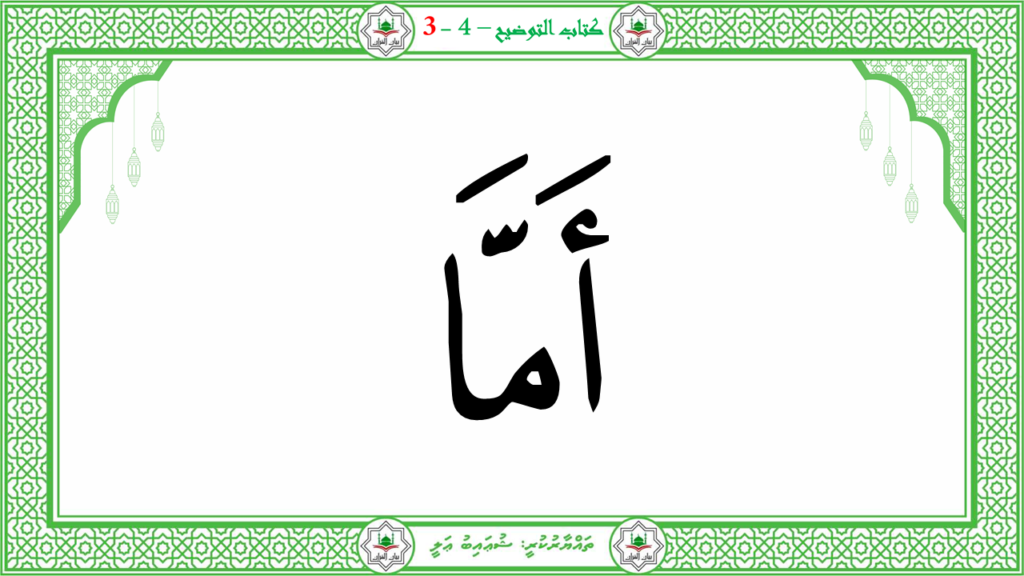 3- سورة عبس - 21
