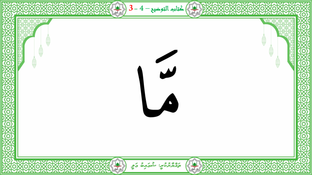 5- سورة الإنفطار - 21