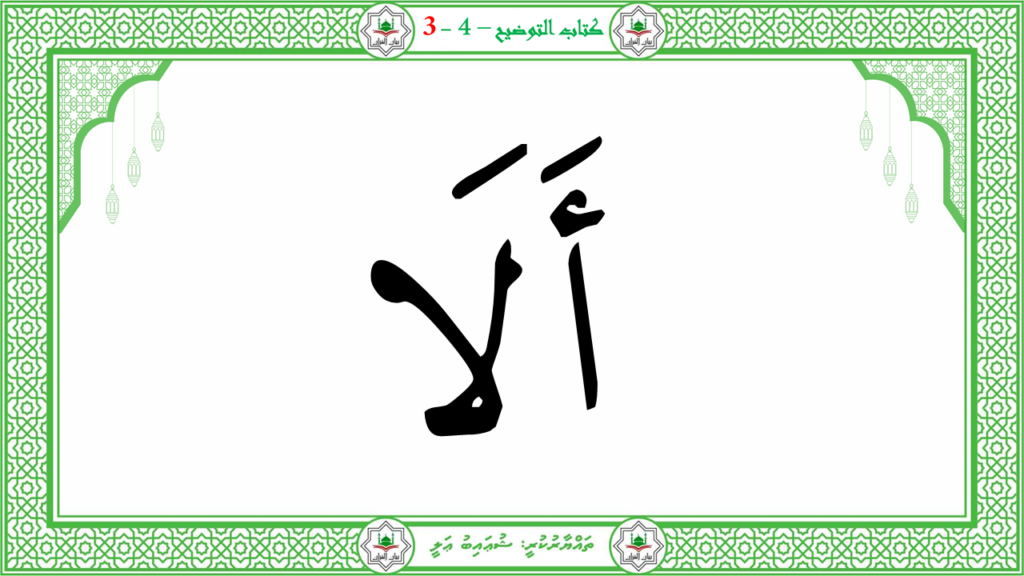 6- سورة الـمطفـفـين - 21