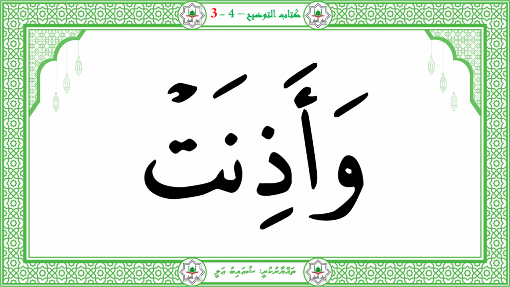 7- سورة الإنشقاق - 21