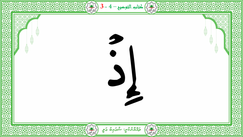 8- سورة البروج - 21