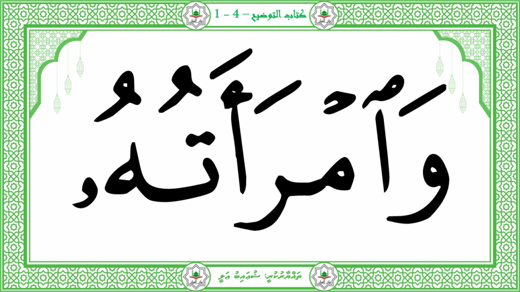 4- سورة المسد - 21