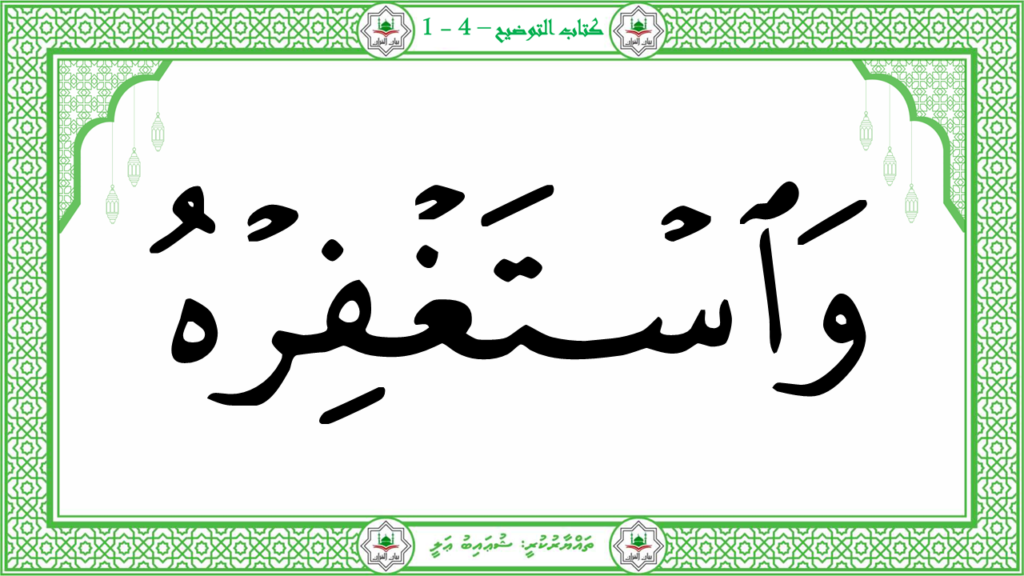 5-سورة النصر - 21