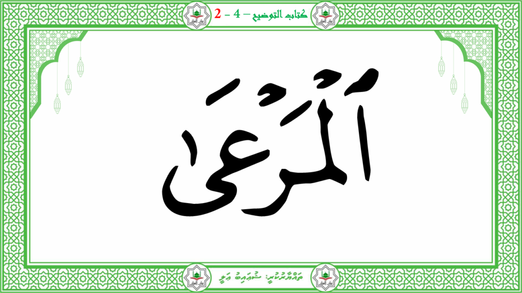 2- سورة الأعلى - 22