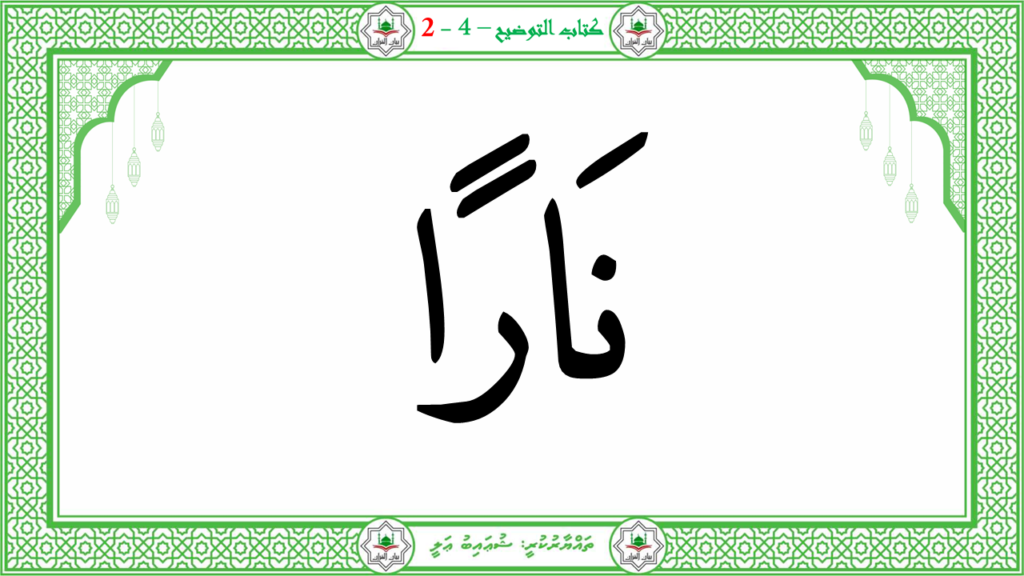 3- سورة العاشية - 22