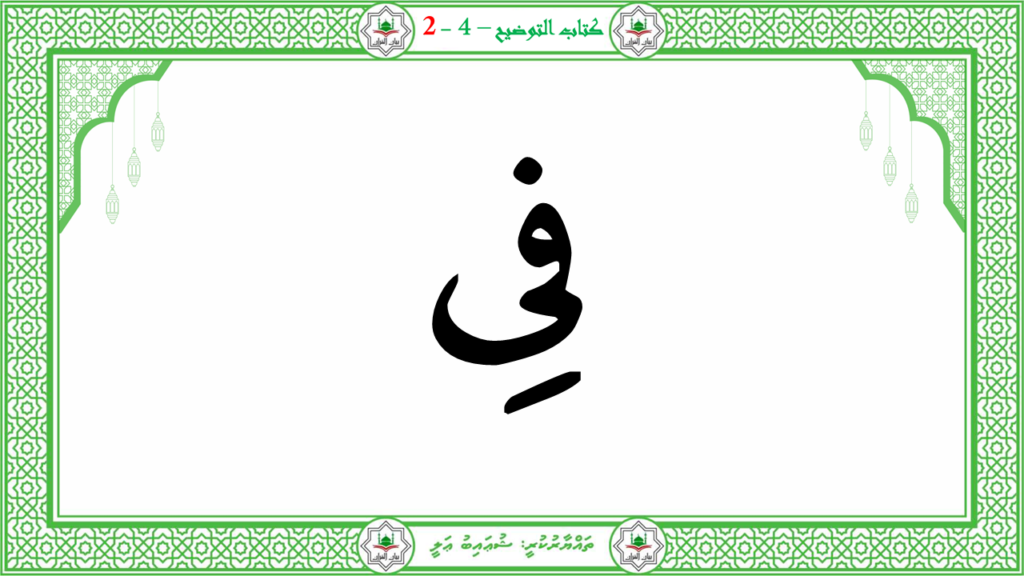 4- سورة الفجر - 22