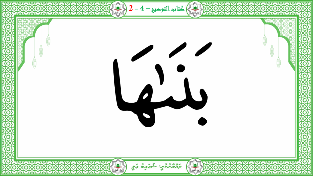 6- سورة الشّمس - 22
