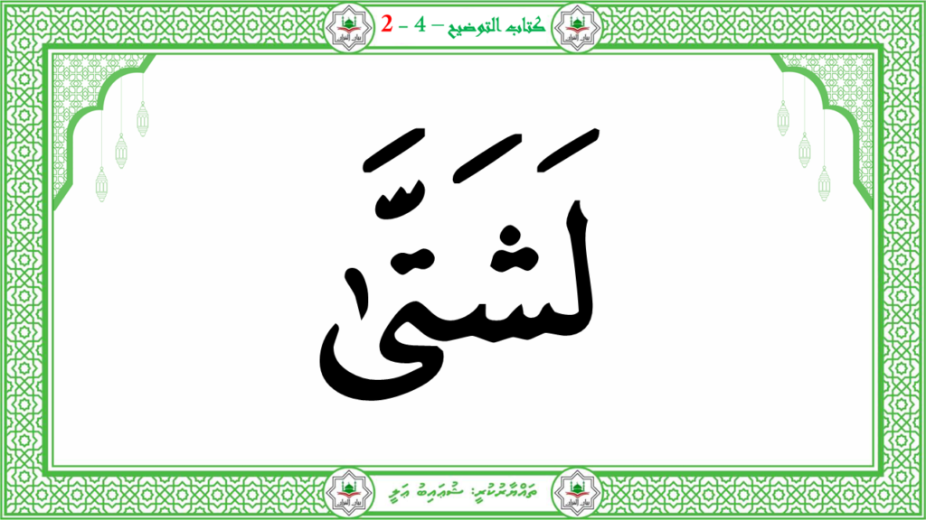 7- سورة الليل - 22