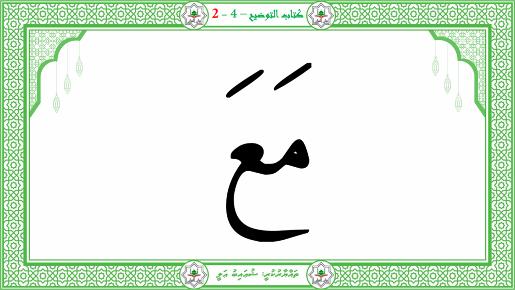 9- سورة الشرح - 22