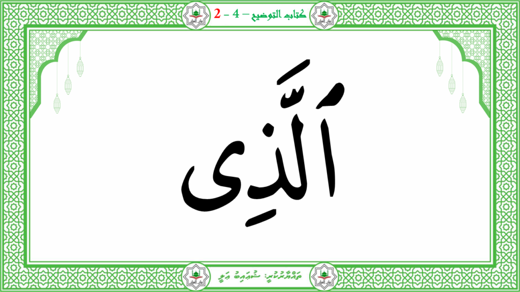 11- سورة العلق - 22
