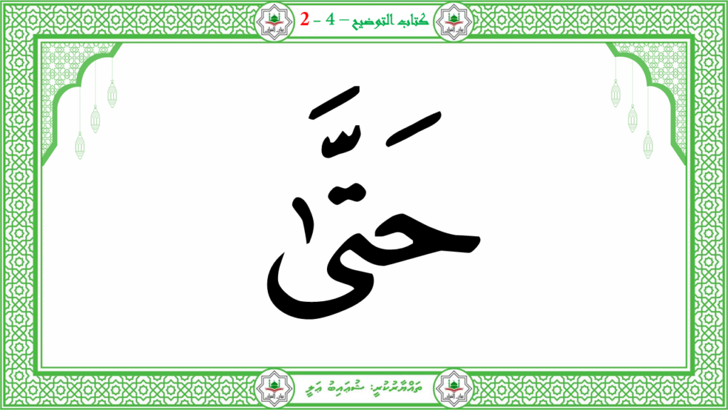13- سورة البيّنة - 22