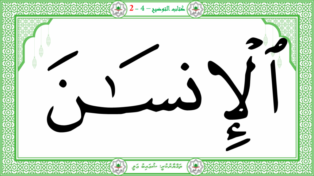 15 – سورة العاديات - 22