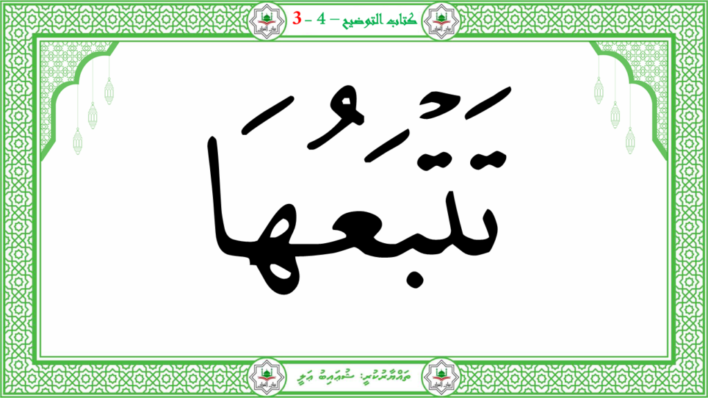 2- سورة النّازعات - 22